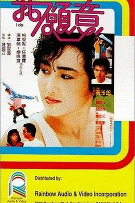 我愿意1985}